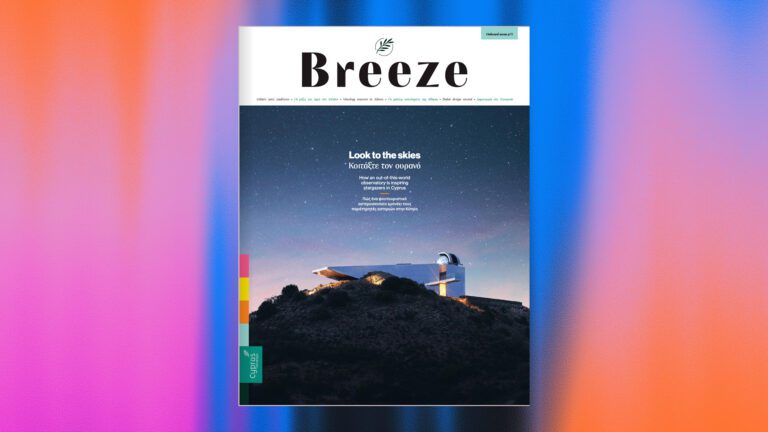 Breeze Dec-Feb 25