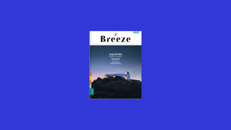 Breeze Dec-Feb 25
