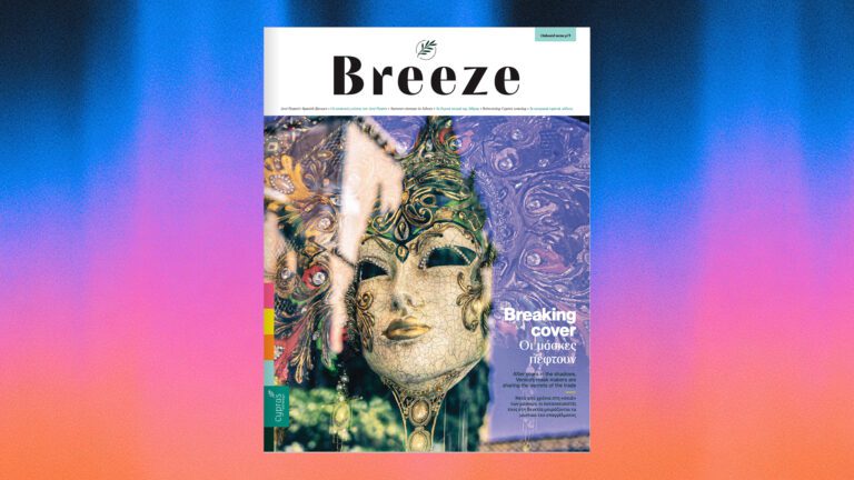Breeze Jul-Aug 25