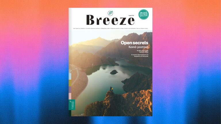Breeze Oct-Dec 26