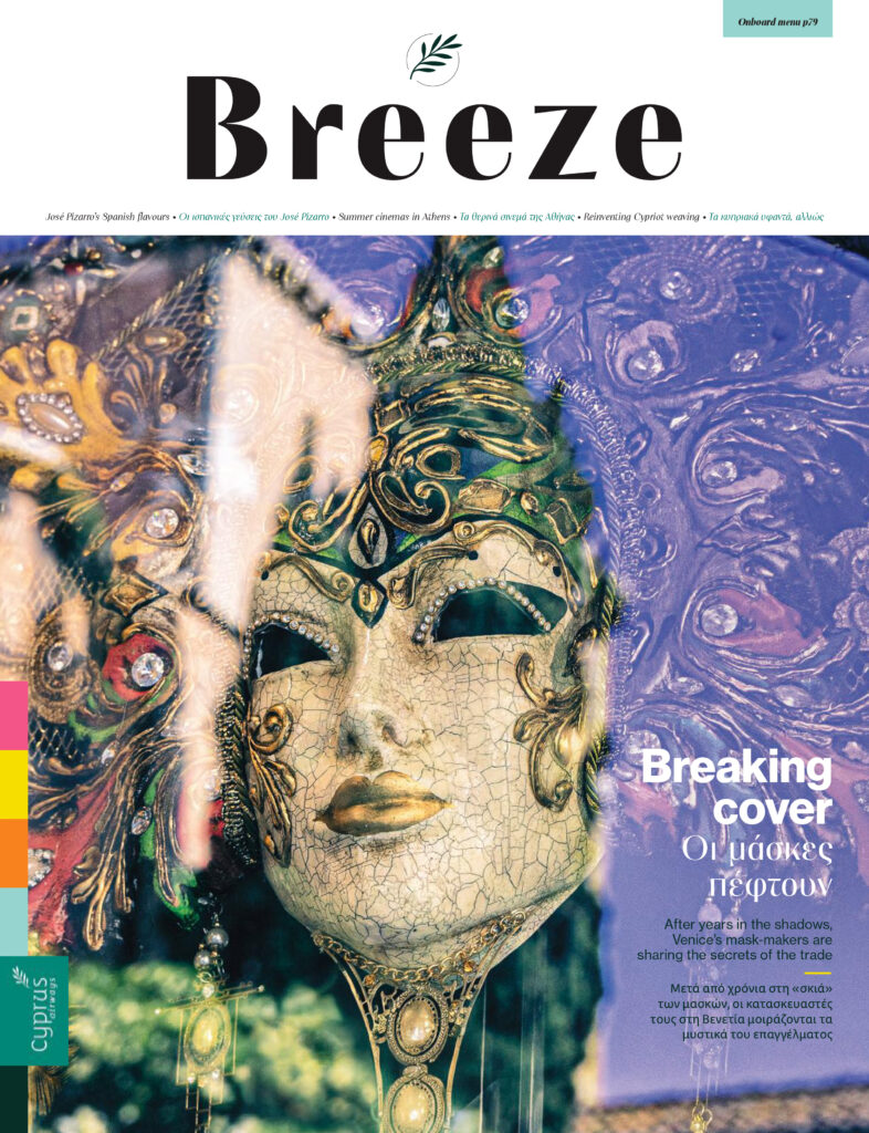 Breeze Jul - Aug 2025