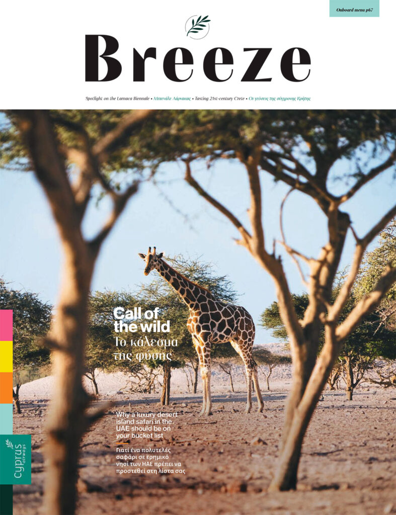 Breeze Oct - Dec 2025