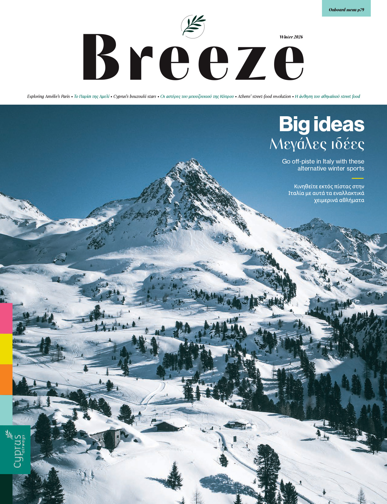 Breeze Jan - Mar 2026