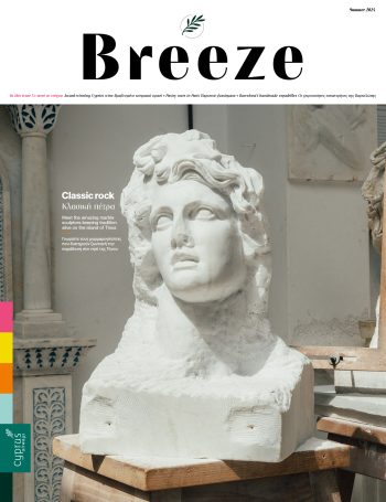 Breeze Jul-Sep 2024